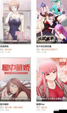 妖精漫画免费登录页面入口大全特点：提供便捷的漫画浏览途径