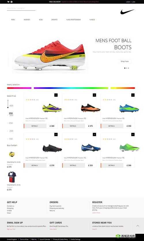 成品网站 nike 源码 1688 免费：享受高品质购物体验的绝佳选择