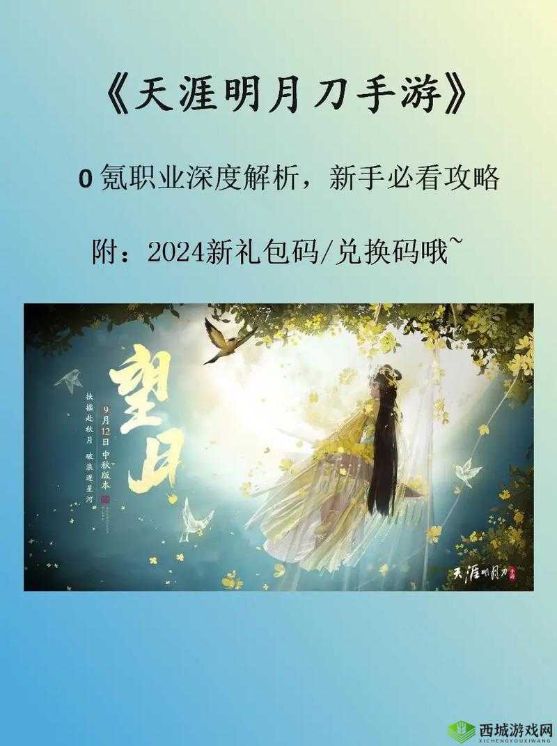 天涯明月刀手游，全面深度解析门派转职系统，助你轻松转换职业