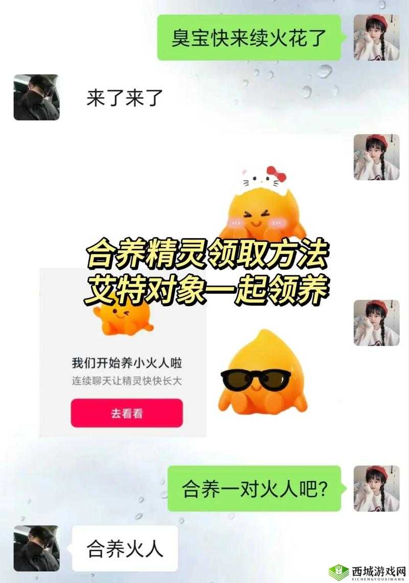 抖音小火人怎么弄：教你快速成为抖音焦点