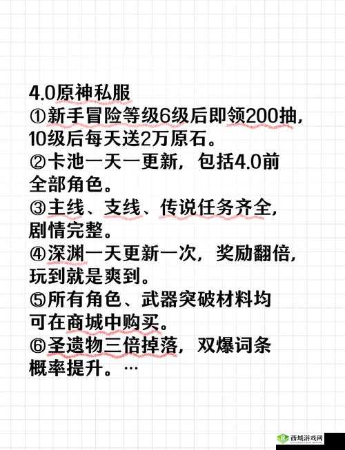 掌握原神熄星能量收集技巧，揭秘解锁游戏内丰厚奖励的独家秘籍