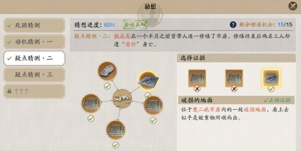 天涯明月刀手游锦鲤任务牢狱疑云三断案流程与攻略深度解析