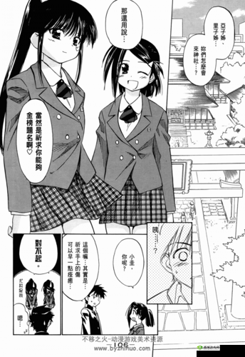 亲吻姐姐漫画下载：一部精彩的漫画资源等你来获取