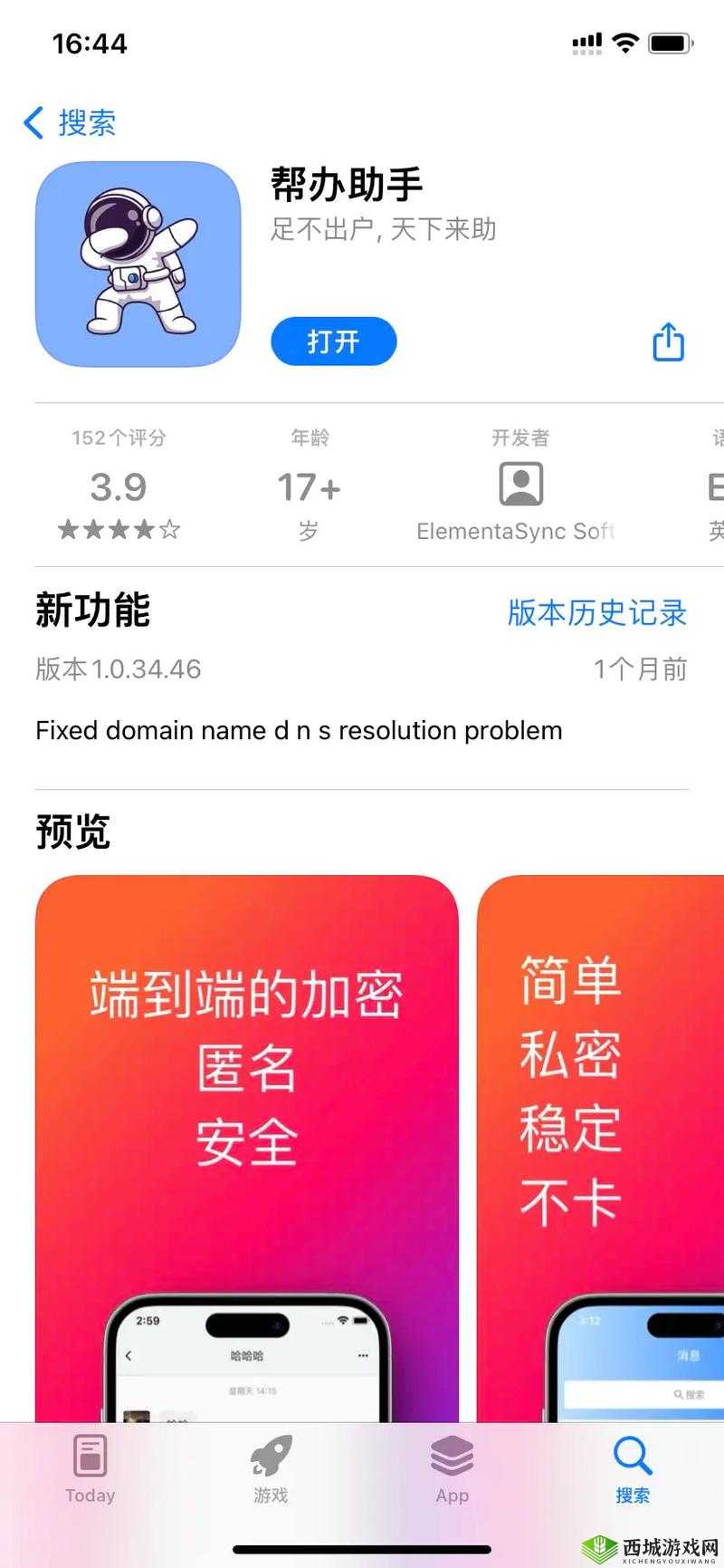 啊你 tm 别-了 app：一款引发争议和讨论的独特应用