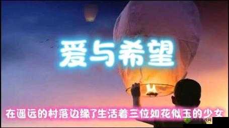 倪洪霞的幸福生活：爱与希望的故事