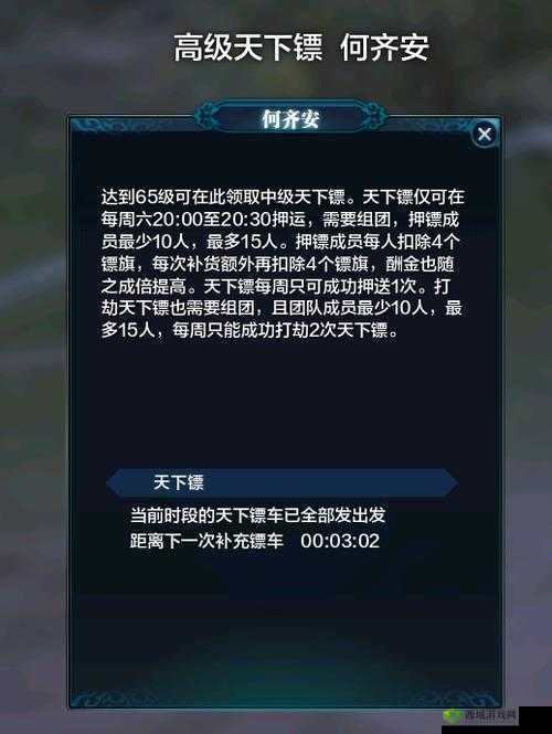 天涯明月刀手游，深入解析天下镖特色玩法，热血江湖元素与趣味设定打造丰富游戏体验