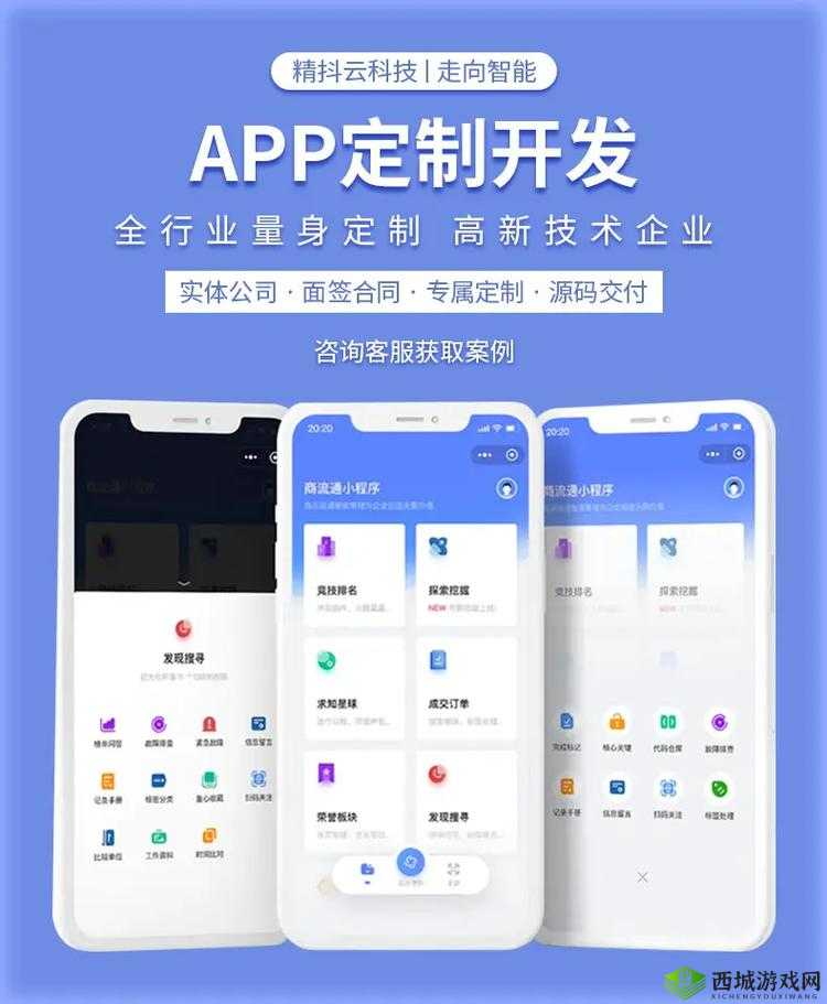 免费行情网站 app 页面下载广告：快速获取实时行情