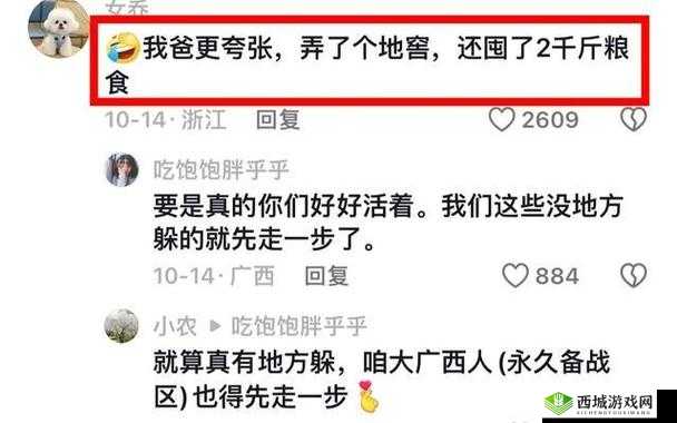 八卦有理爆料无罪红领巾 911：深挖背后的真相