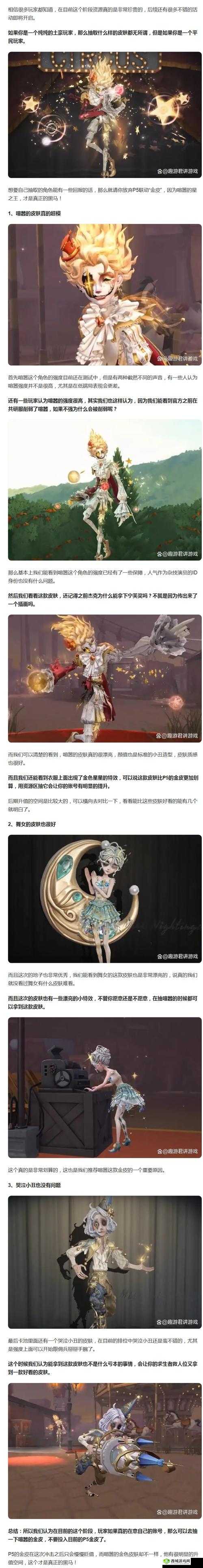 深入解析第五人格使徒背景故事，掌握资源管理技巧，避免浪费以最大化角色价值