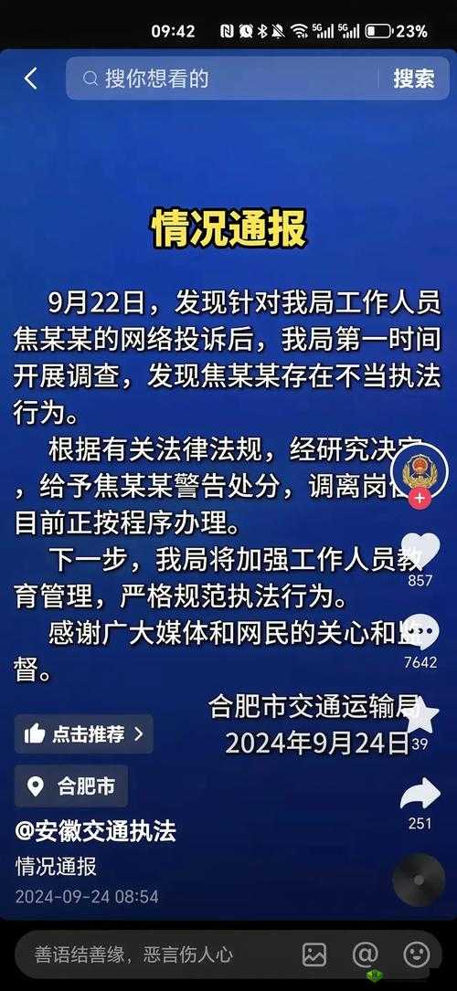 知道错了，请主人教训：以诚恳态度请求主人的责罚