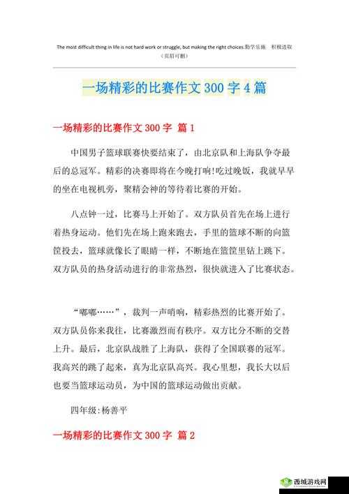 好大赛的满满的：一场精彩绝伦且意义非凡的盛事