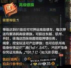 天涯明月刀手游镖旗获取途径及使用方法全面深度解析