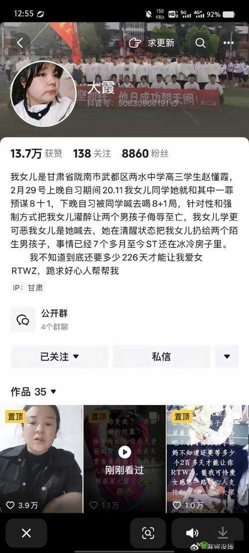 无套对白强奸学生妹事件引发社会广泛关注