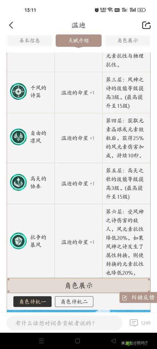 原神风主第六命格解锁攻略，冒险等级46级奖励获取方法