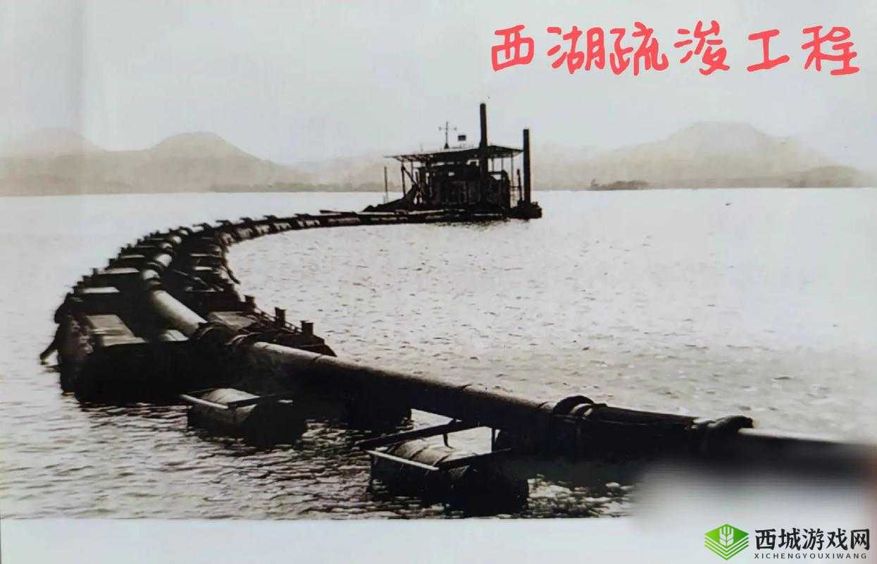 西湖疏浚工程，历史背景、实施方法及对生态环境与文化的深远影响