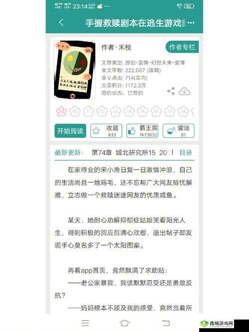 在无限游戏里花式挨 C：挑战极限的生存之道