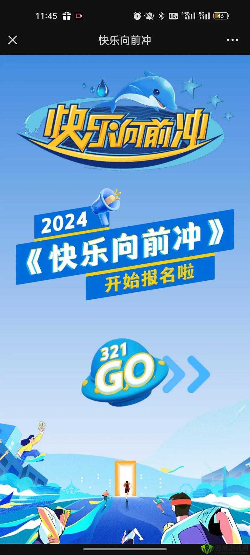 天天躁夜夜踩很很踩2024：新的一年继续努力向前冲