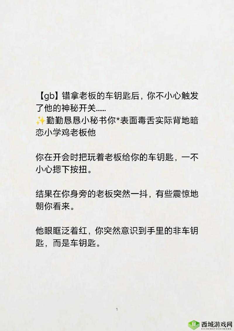 班长求您关掉开关吧——请务必听从班长的指令