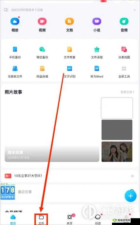 成品网站短视频 APP 免费百度：一款让你惊喜不断的应用