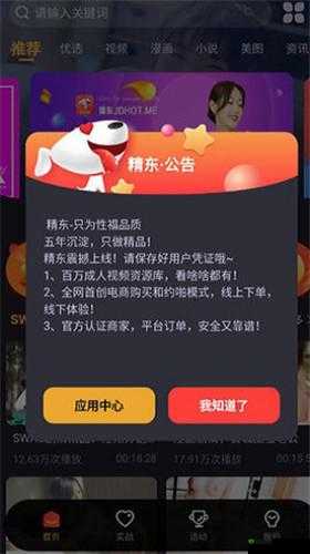 精东影业传媒在线观看软件：畅享海量影视资源无卡顿