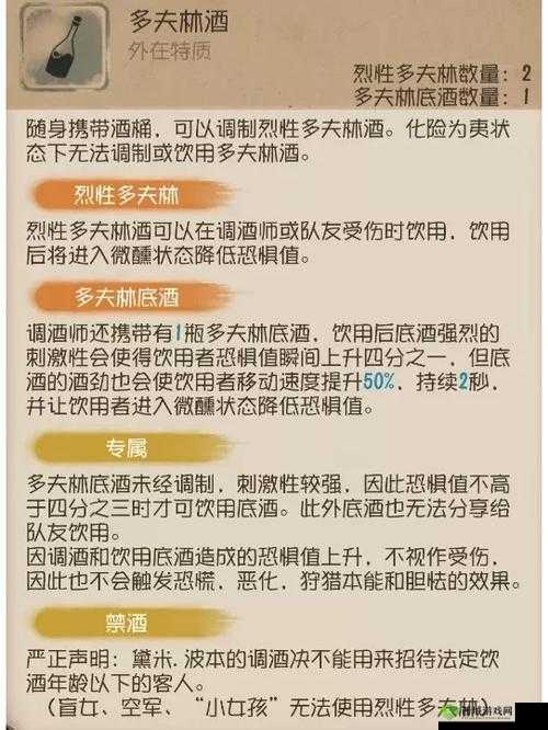 第五人格调酒师天赋加点全面攻略，精准资源管理、高效利用技巧以实现价值最大化