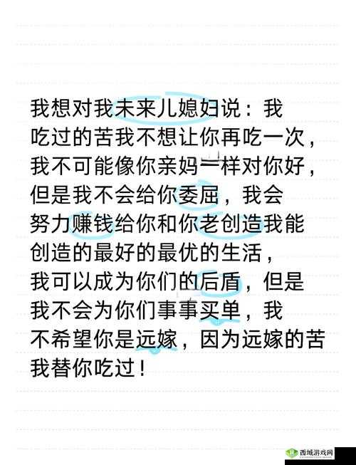 年轻儿媳妇不用担心被封了：未来生活充满希望与可能