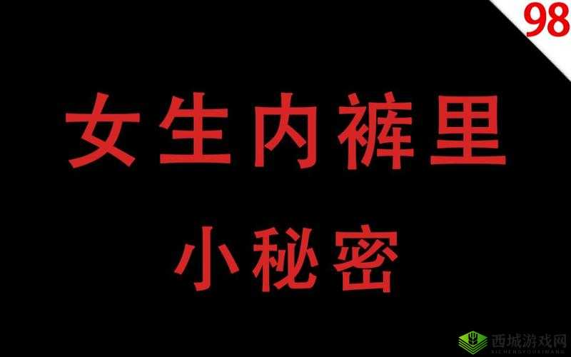 小洞需要大肉肠的惊人真相：背后隐藏的不为人知秘密