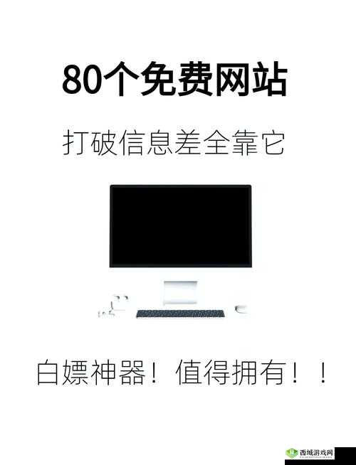 在线资源天堂www：一个拥有丰富资源的神奇网站