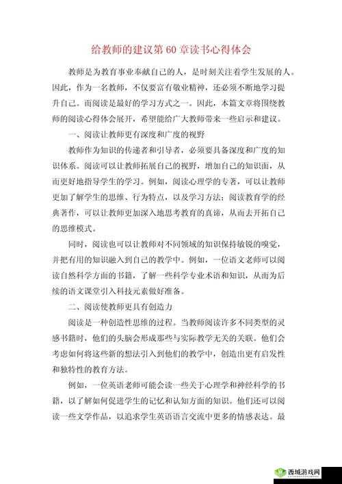 随时随地都能干的学校教师有哪些：深度解析与探讨