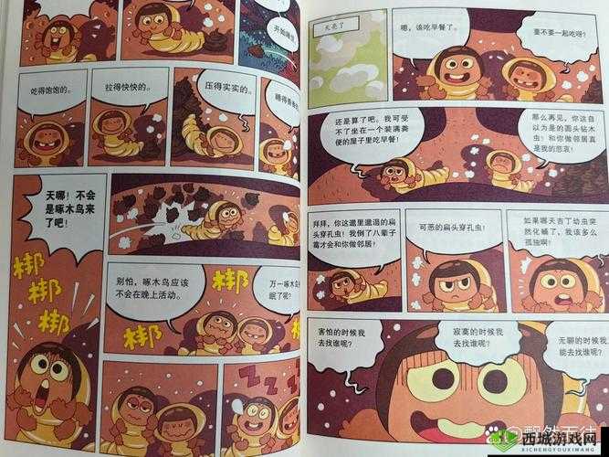 虫虫漫画在线阅读免费畅享精彩漫画无压力