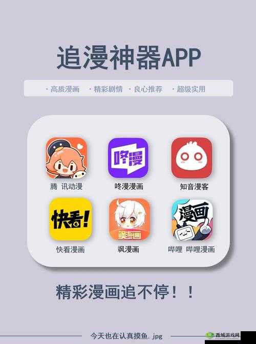 成品动漫app下载有哪些：全面解析热门动漫应用