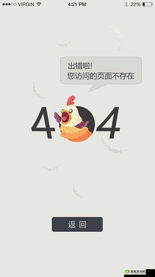 夜里十大禁用 APP 软件 404 背后的神秘故事