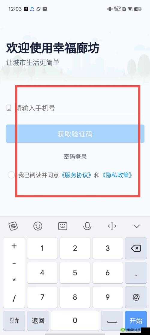 差差软件下载免费：提供便捷高效的下载服务