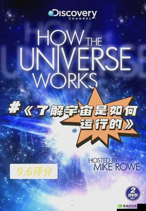 星空传媒 69：探索宇宙奥秘的先锋