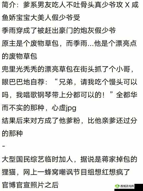 炮灰美人被浇灌日常：江念书友力荐的宝藏小说