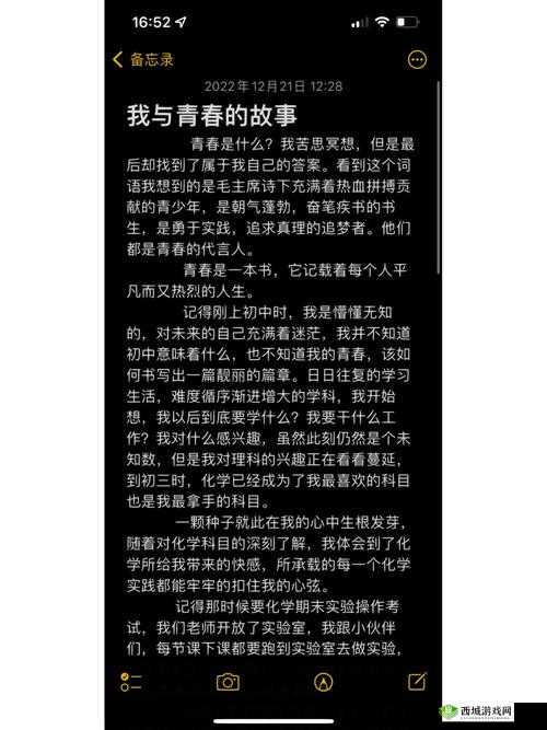 忘忧草未满十八岁的青春成长故事