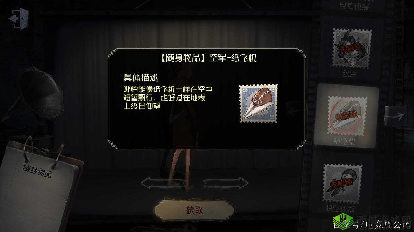 第五人格纸飞机通关秘籍，掌握背面线索，精通资源管理艺术策略