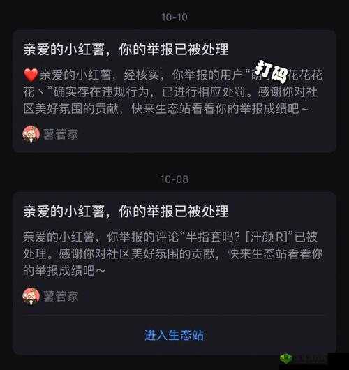 警告本网站色五月：网络内容必须被抵制