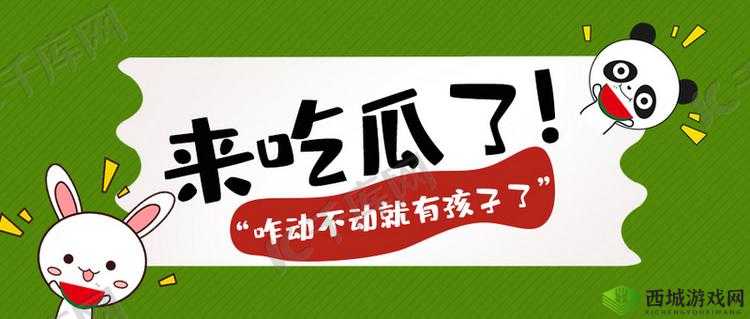 17 吃瓜不打烊：八卦爆料在线实时吃瓜不停歇