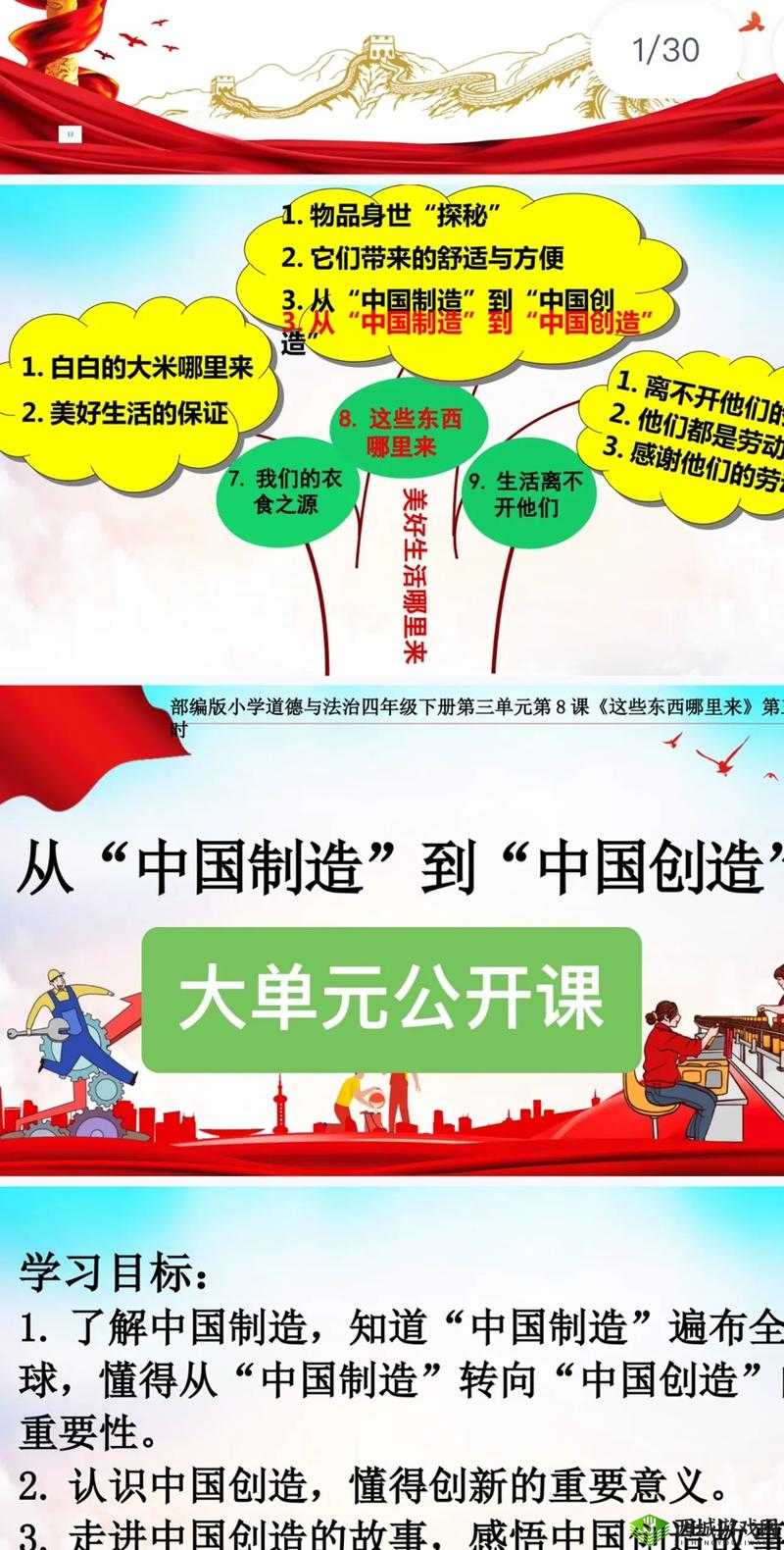 国产乂乂乂：从中国制造到中国创造的华丽转身