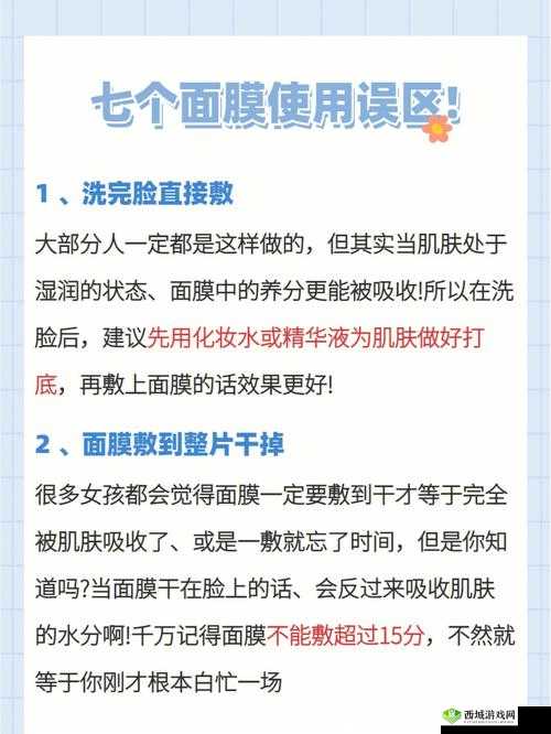 边一面膜使用前后的注意事项