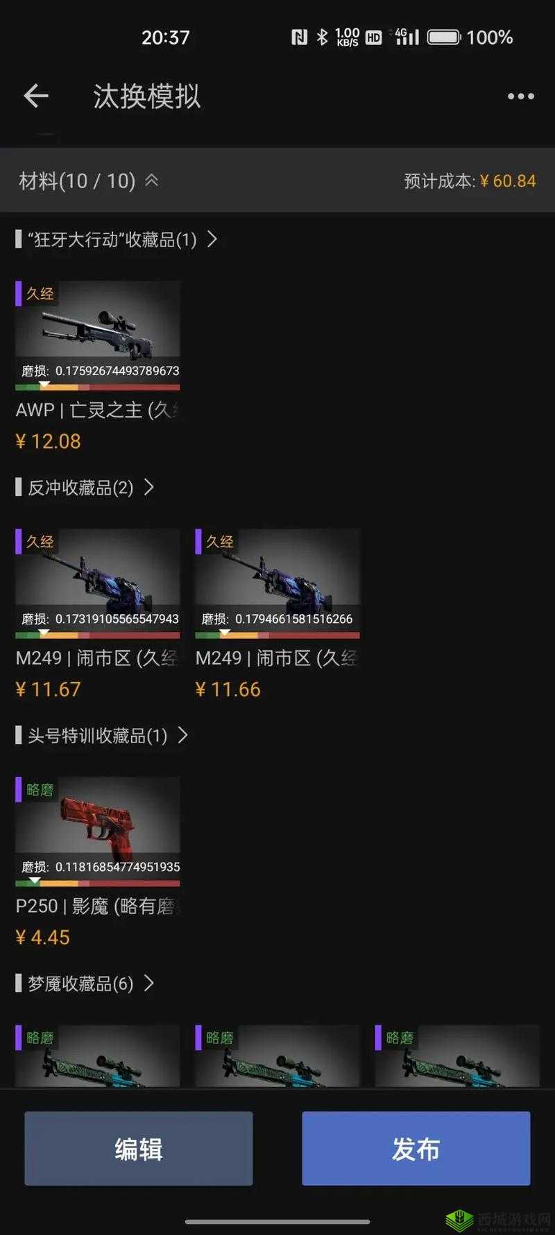 csgo 皮肤大全-涵盖所有精美皮肤详细介绍及获取攻略