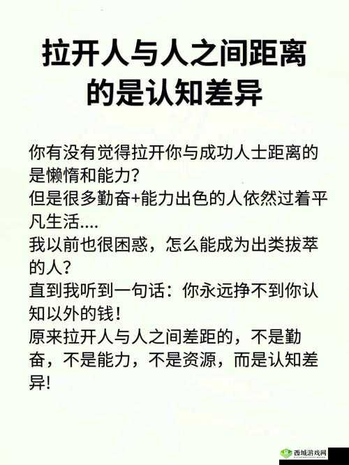 精品人与精品人的差异探究：深入分析其本质与具体表现形式