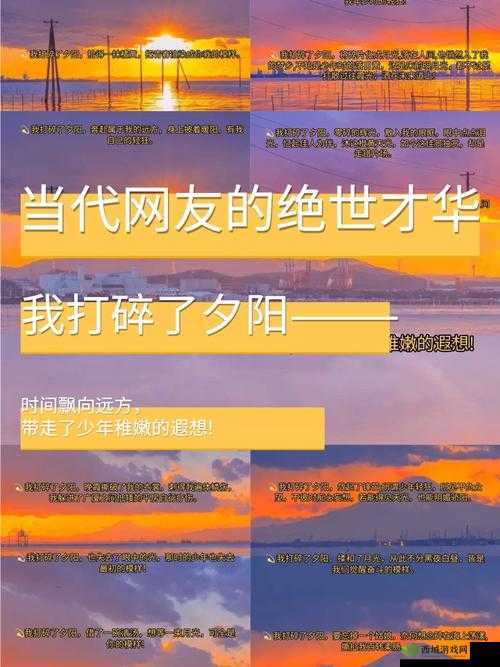 我身体里的那个家伙插曲叫什么一夜爆火：其他平台的独特魅力