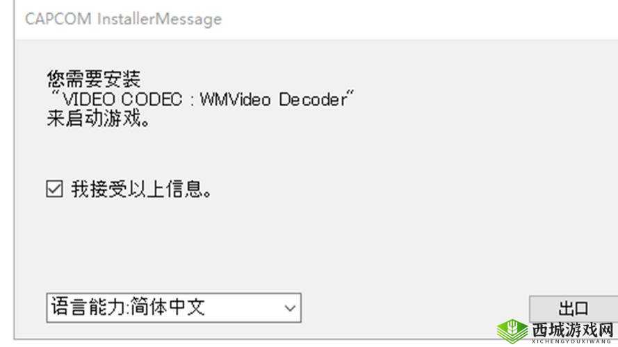 高效视频编解码技术：VIDEOCODECWMVideoDecoder 的应用与优势