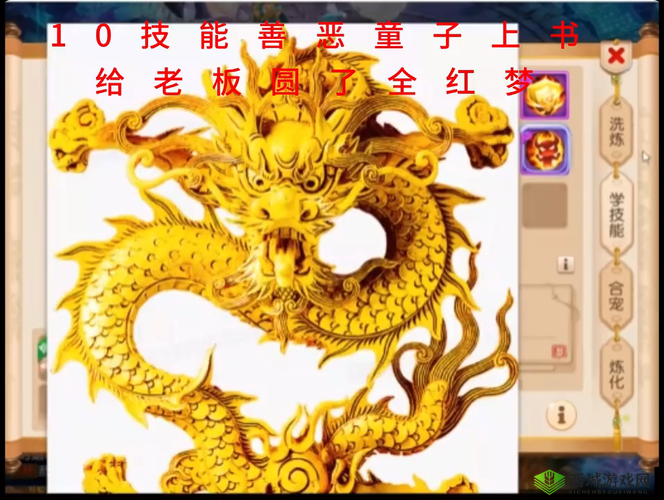 梦幻西游手游财神降临庆典，接财接福接平安，共享游戏盛宴