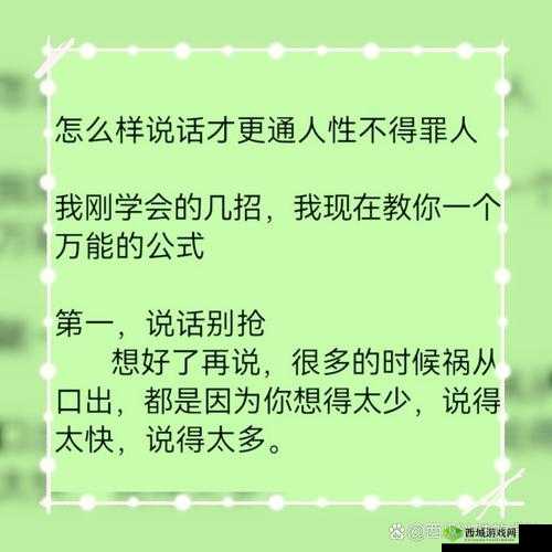 你小声点别让别人听到怎么办：到底应该如何应对才好呢