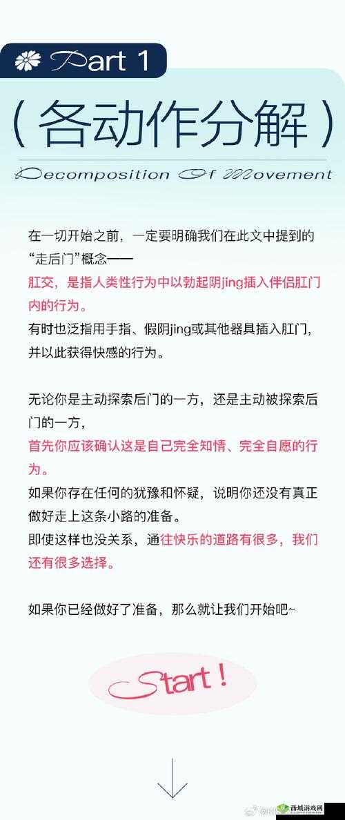 走后门的正确方法图片：巧妙免除会员特权