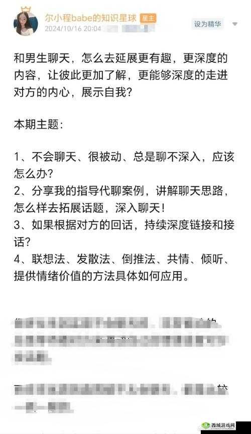 深度交流会 Banggi 哇答 4 ：探讨多元话题与深度思考