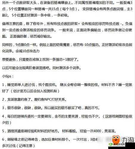 猎魂觉醒游戏中生活技能全面解析及其在实际应用中的具体用途